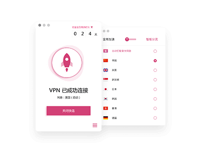 快连客户端